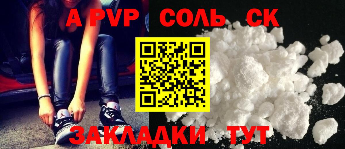 Alfa_PVP СК КРИС Кумертау