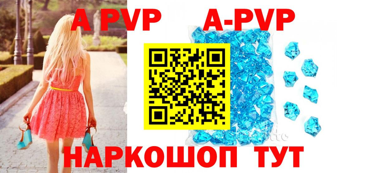 Alpha PVP кристаллы  Alpha PVP кристаллы  Alfa_PVP  А ПВП Соль  Вход с VPN  Кумертау 