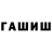 ГАШИШ индика сатива Olo Srolo