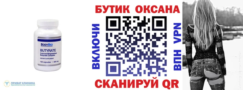 цена наркотик Кумертау кракен Бутират оксана