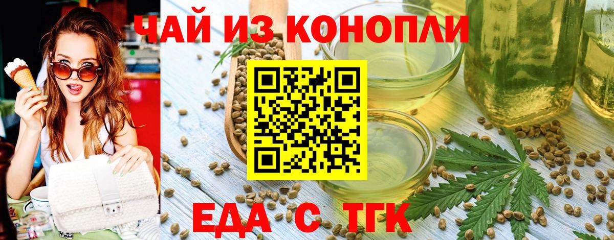 Печенье с ТГК конопля  Кумертау 