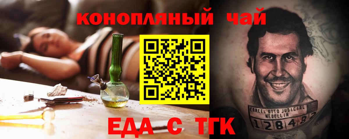 Кумертау  Canna-Cookies конопля  Вход с VPN 