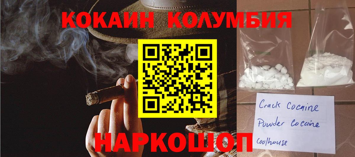 COCAIN Эквадор  КОКАИН Перу  Кумертау 