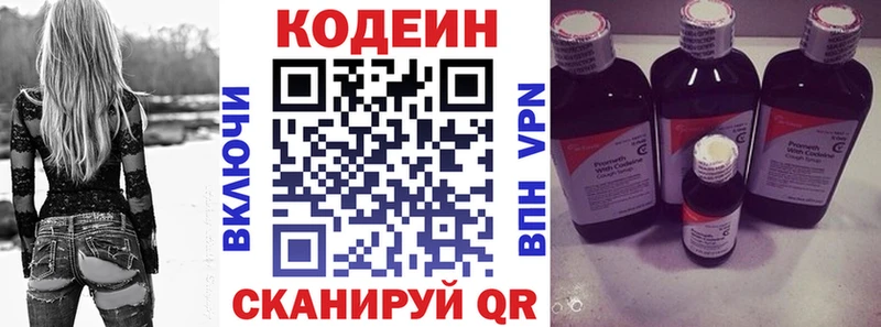 Codein Purple Drank  kraken рабочий сайт  Кумертау 