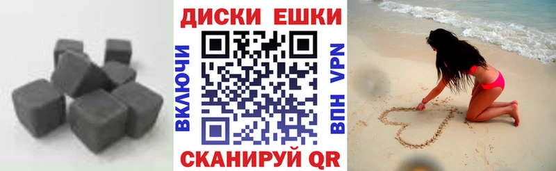 Экстази диски Кумертау