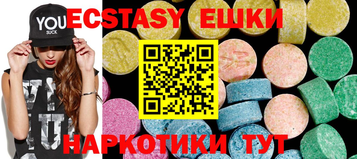 Экстази  Кумертау  Ecstasy ешки  Ecstasy Дубай 