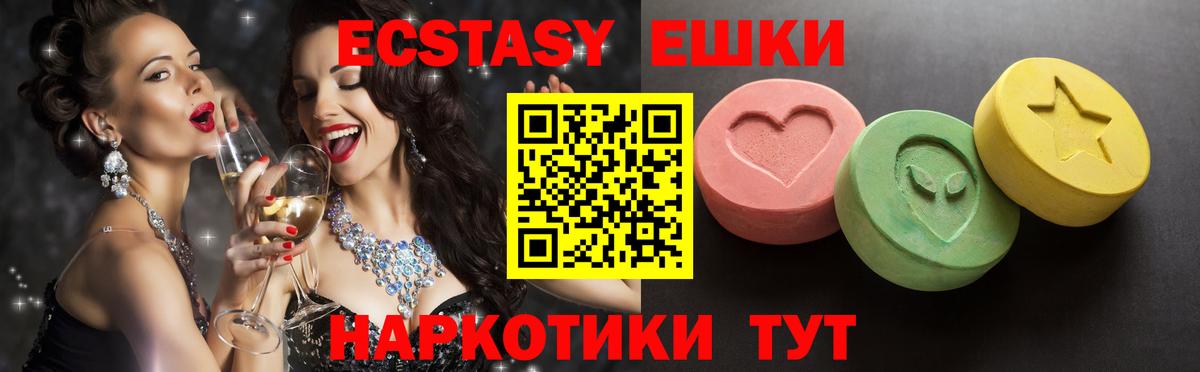 Ecstasy  ЭКСТАЗИ круглые  Вход с VPN  Кумертау  Экстази Дубай 