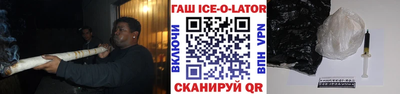 Гашиш ice o lator  где можно купить наркотик  Кумертау 