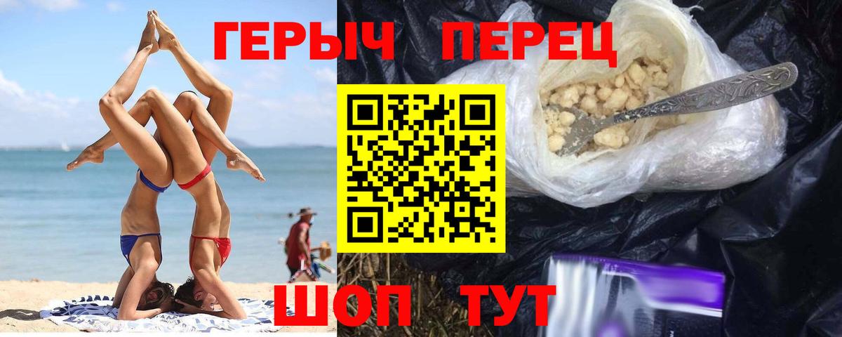 Героин белый Кумертау