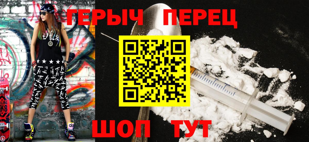 Кумертау  Героин  Вход с VPN  Героин афганец 