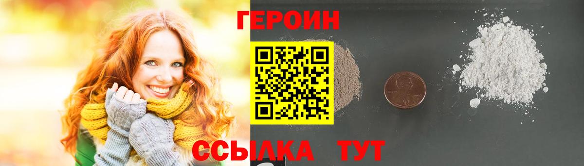 Героин афганец Кумертау