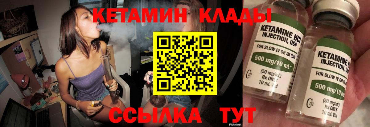 КЕТАМИН ketamine  Кетамин VHQ  Кумертау 