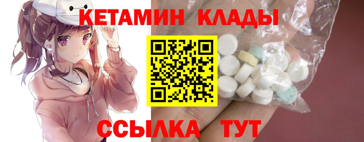 Кетамин ketamine  Вход с VPN  Кумертау 