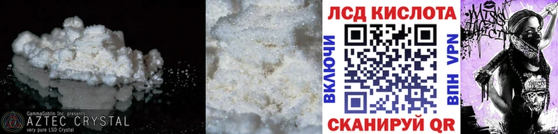 Лсд 25 экстази кислота  Кумертау 