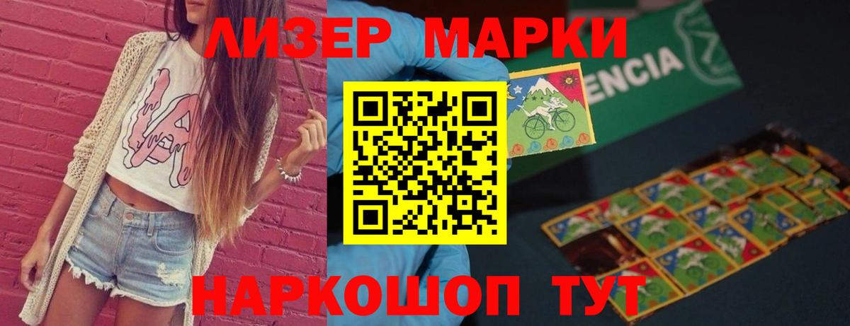 ЛСД экстази кислота Кумертау