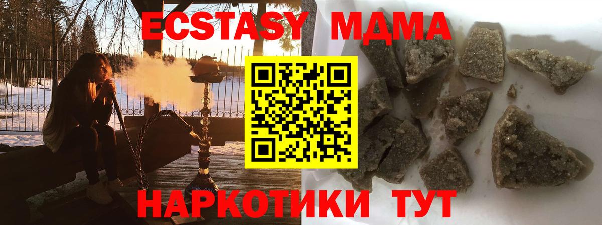 MDMA молли  МДМА кристаллы  MDMA  Кумертау 