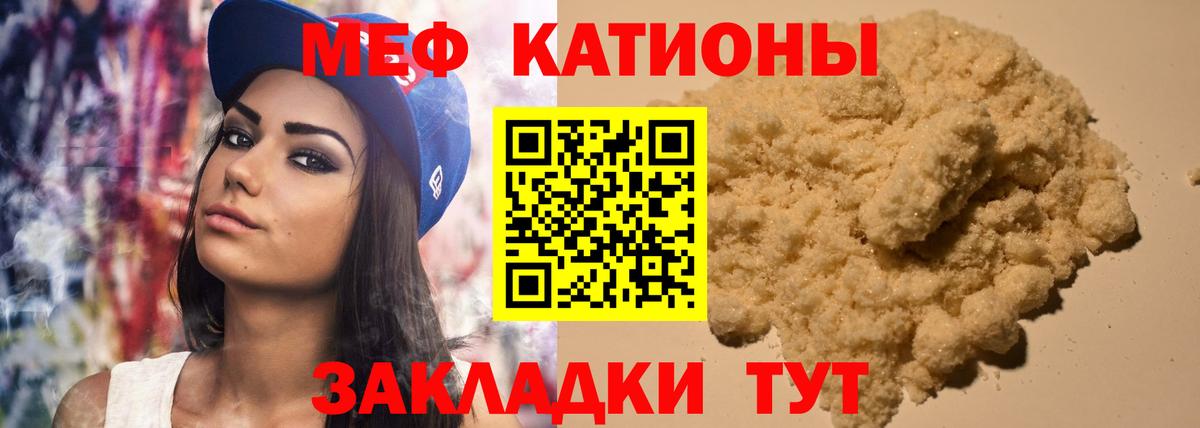 Меф  МЯУ-МЯУ  Кумертау  Меф мука 