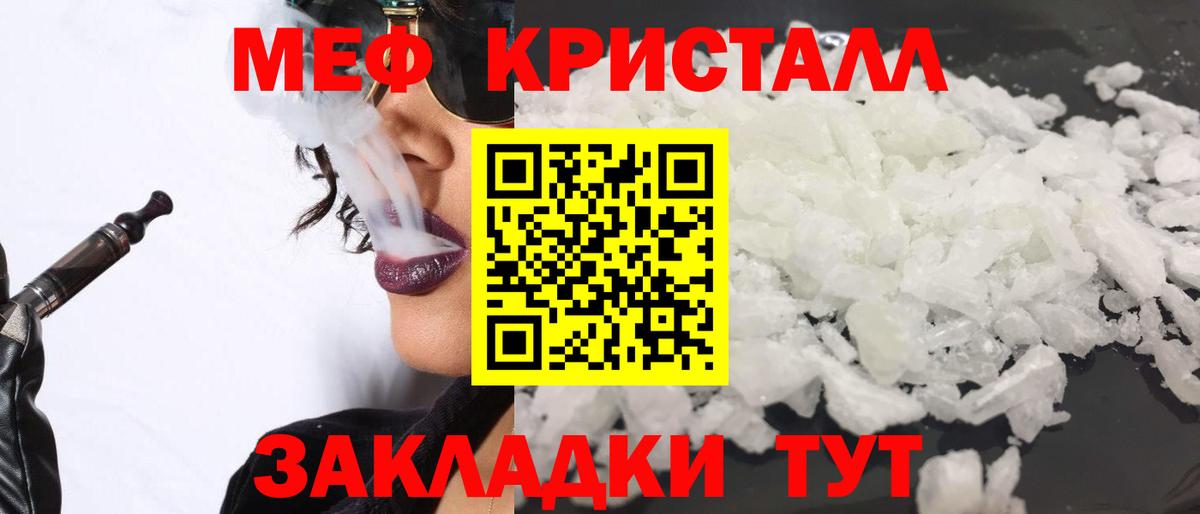 Мефедрон Кумертау