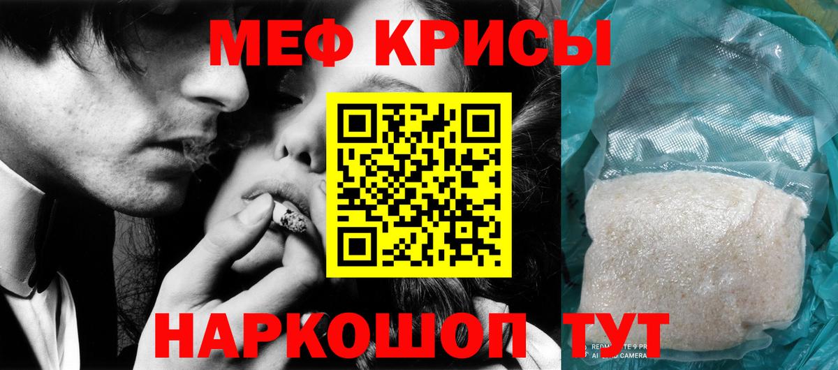 Кумертау  МЯУ-МЯУ mephedrone  МЕФ  Вход с VPN  Мефедрон 