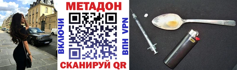 Метадон VHQ  Кумертау 