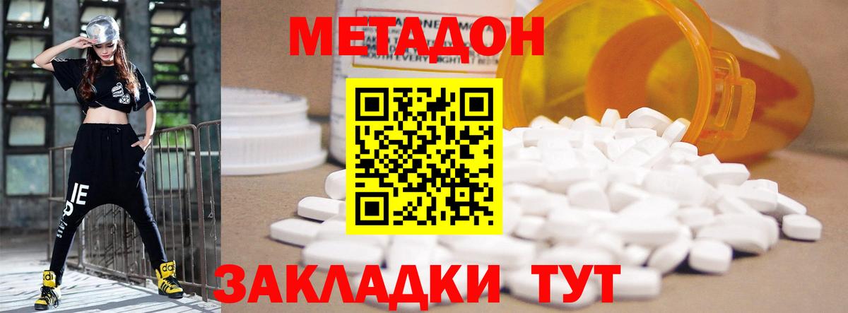 Кумертау  Метадон кристалл  Вход с VPN  МЕТАДОН VHQ 