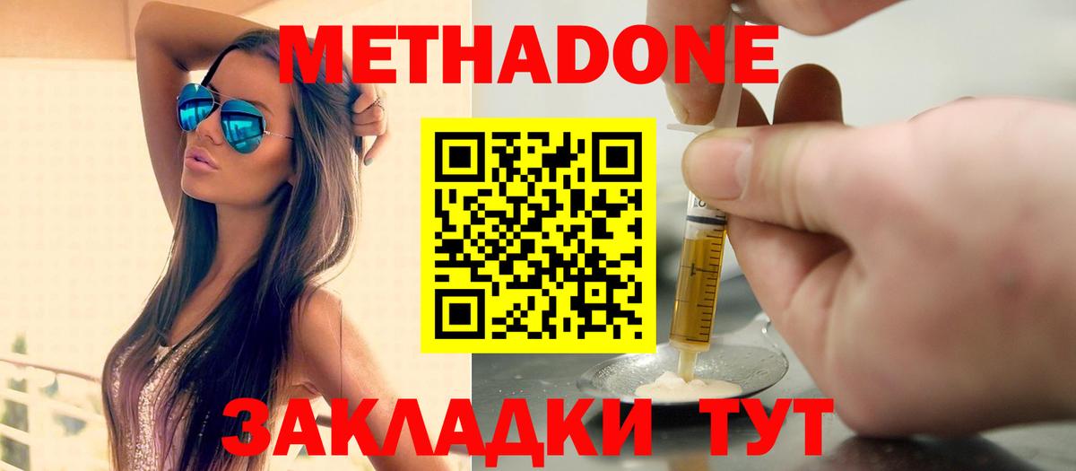 МЕГА tor  Кумертау  Метадон methadone 