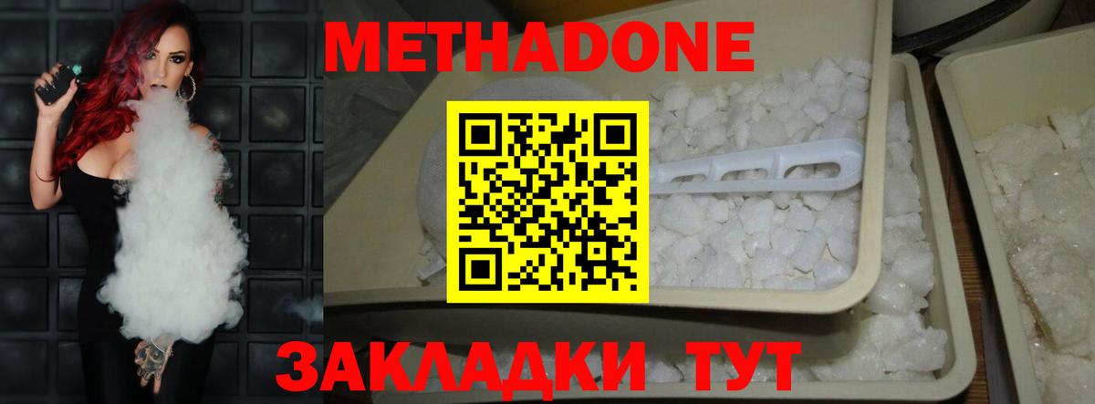 МЕТАДОН кристалл Кумертау