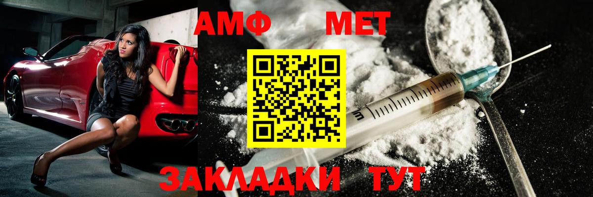 Первитин  Метамфетамин кристалл  Вход с VPN  Кумертау 
