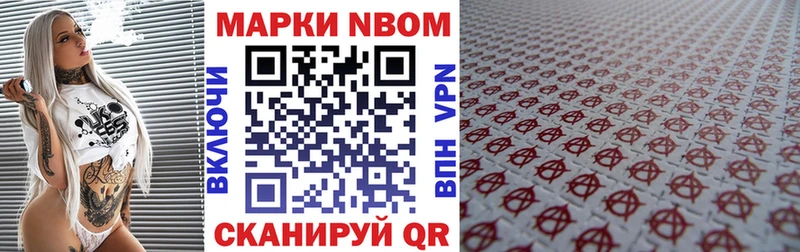 Марки N-bome 1,8мг  Кумертау 