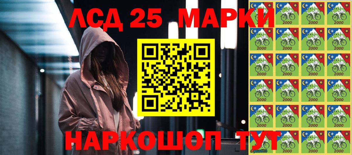 Марки NBOMe 1500мкг  Марки NBOMe 1500мкг  Вход с VPN  Кумертау 