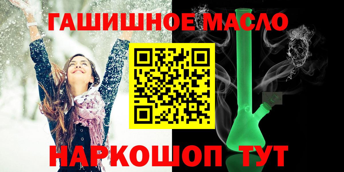 ТГК концентрат  omg как войти  Кумертау  ТГК THC oil 